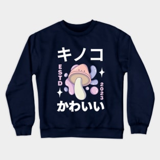 Mushroom Cute Kawaii Japanese Art Style Crewneck Sweatshirt